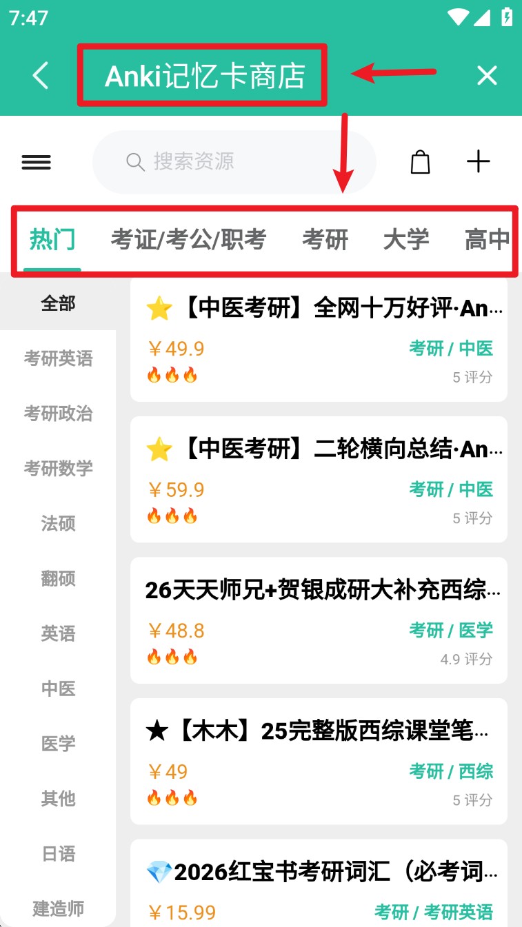 anki记忆卡