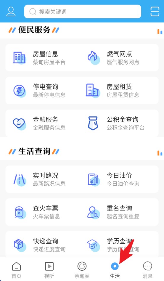 智慧蔡甸
