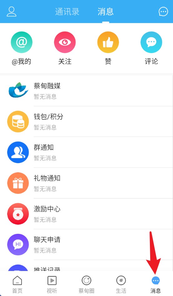 智慧蔡甸