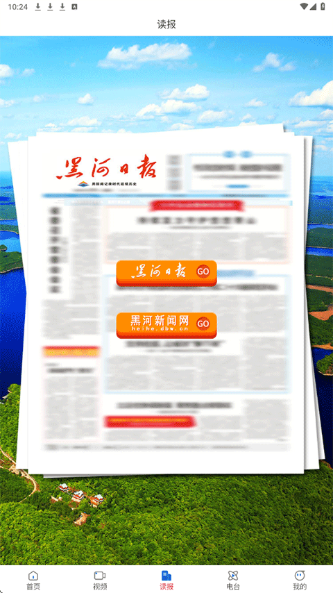无限黑河