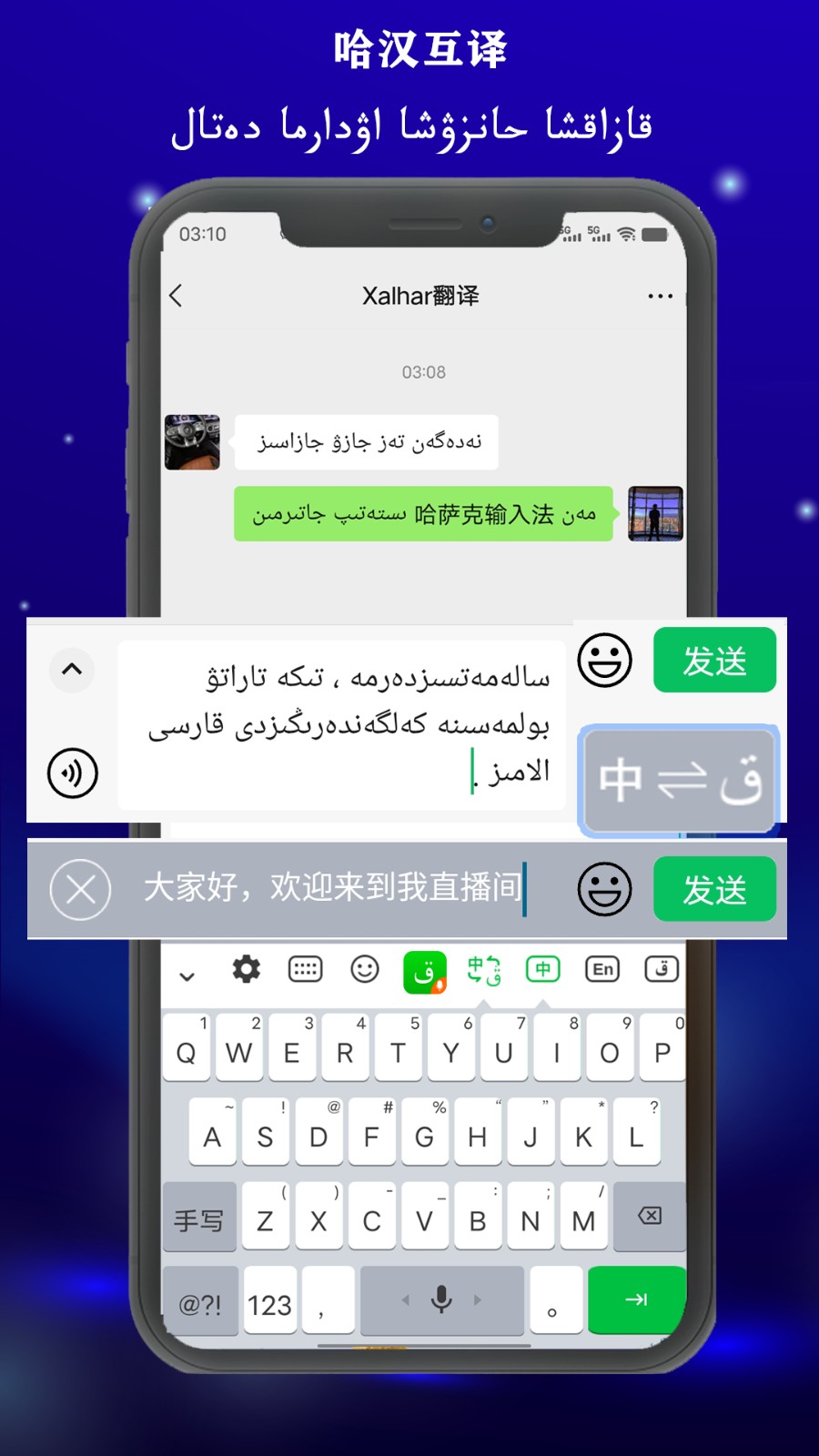 哈萨克输入法