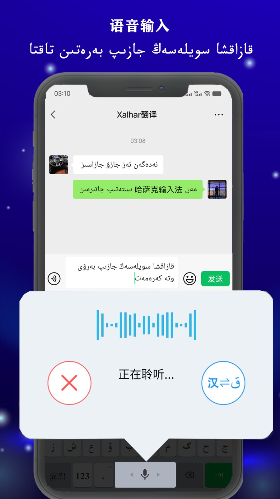 哈萨克输入法