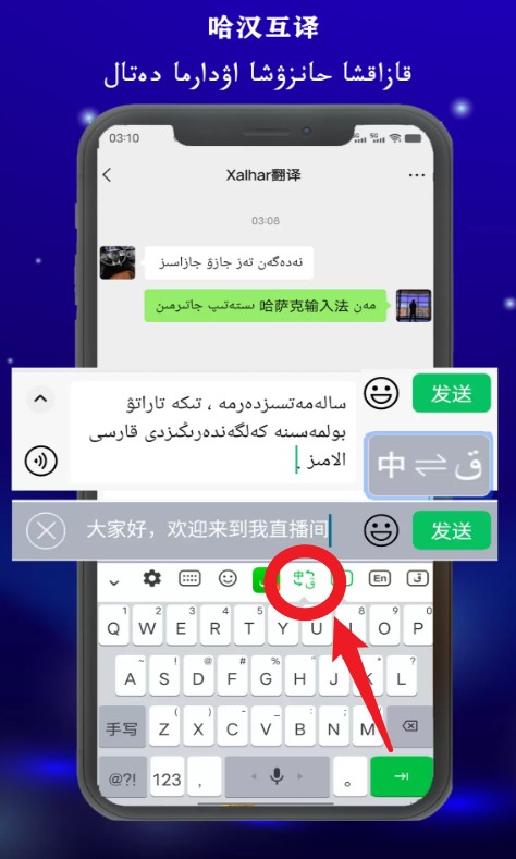 哈萨克输入法