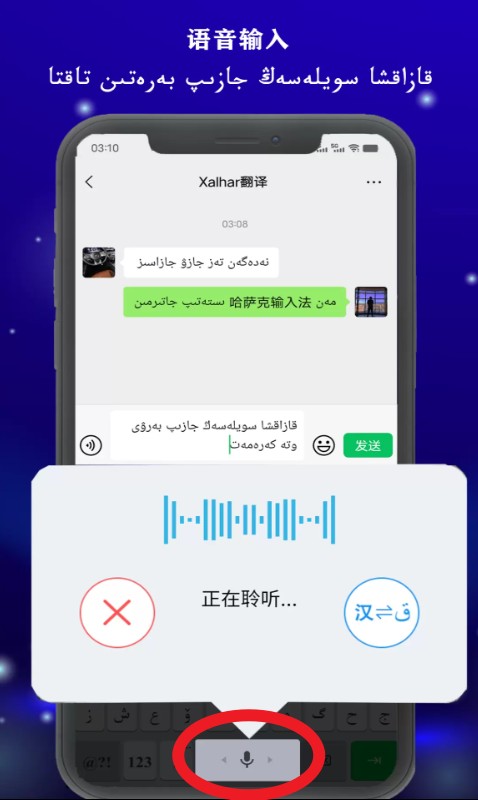 哈萨克输入法