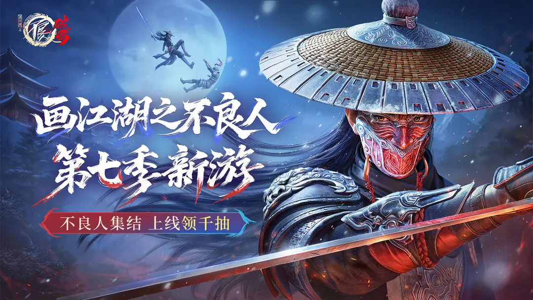 不良人破局基础属性介绍