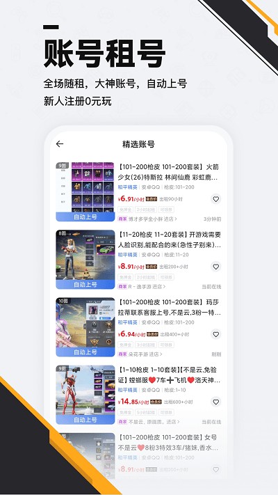 熊猫游戏交易