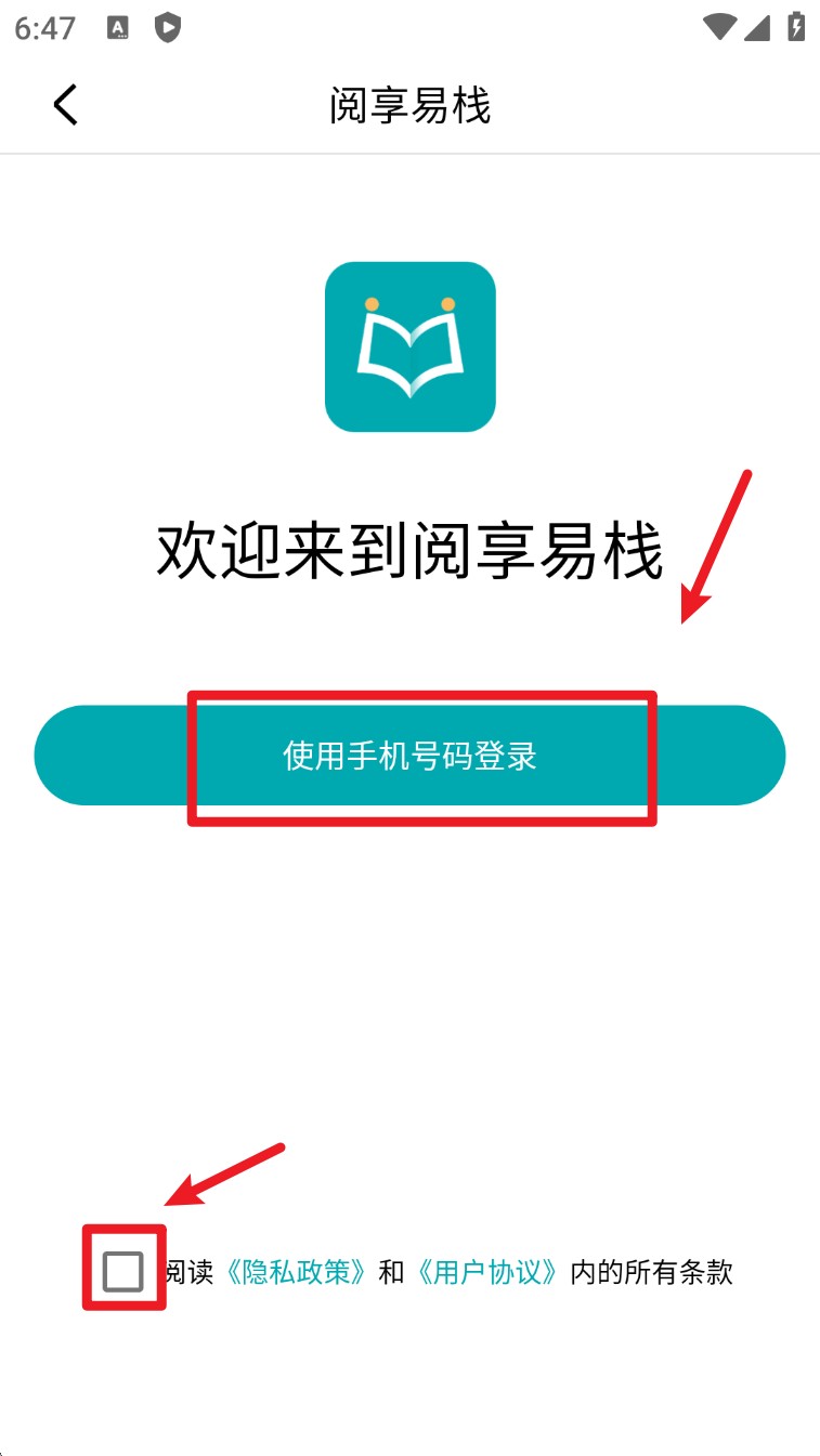 阅享易栈