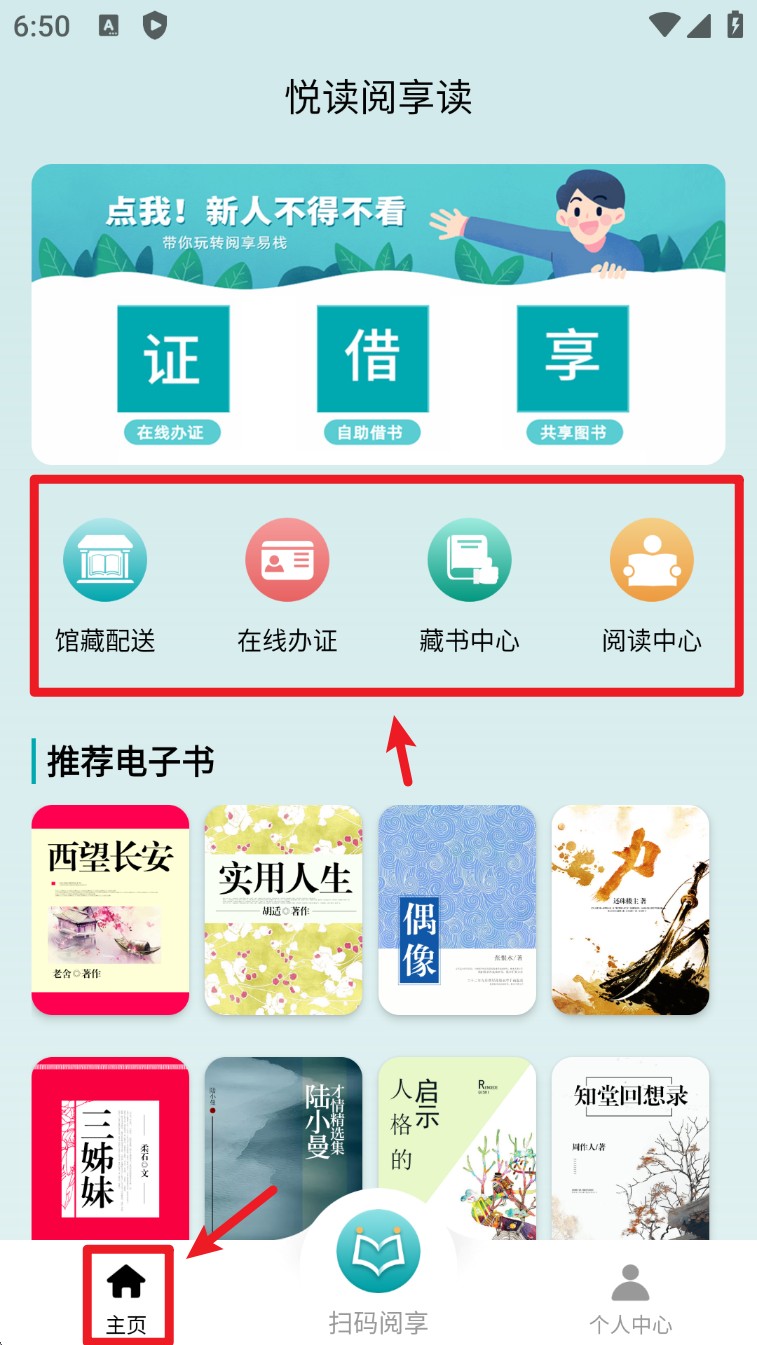 阅享易栈