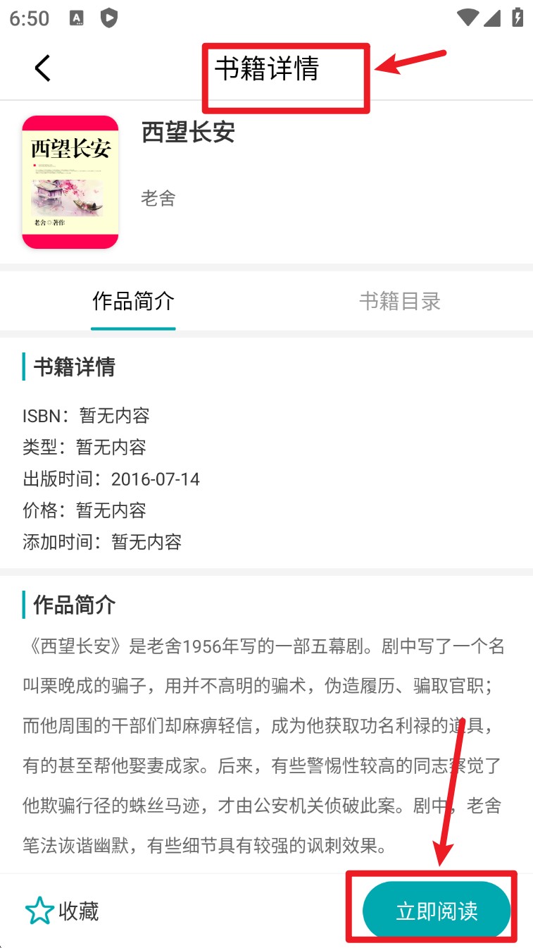 阅享易栈
