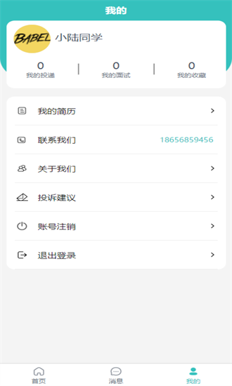 对口实习