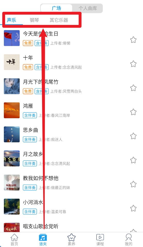 音壳音乐学院