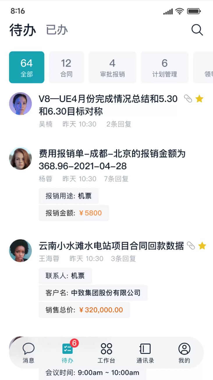 m5移动办公