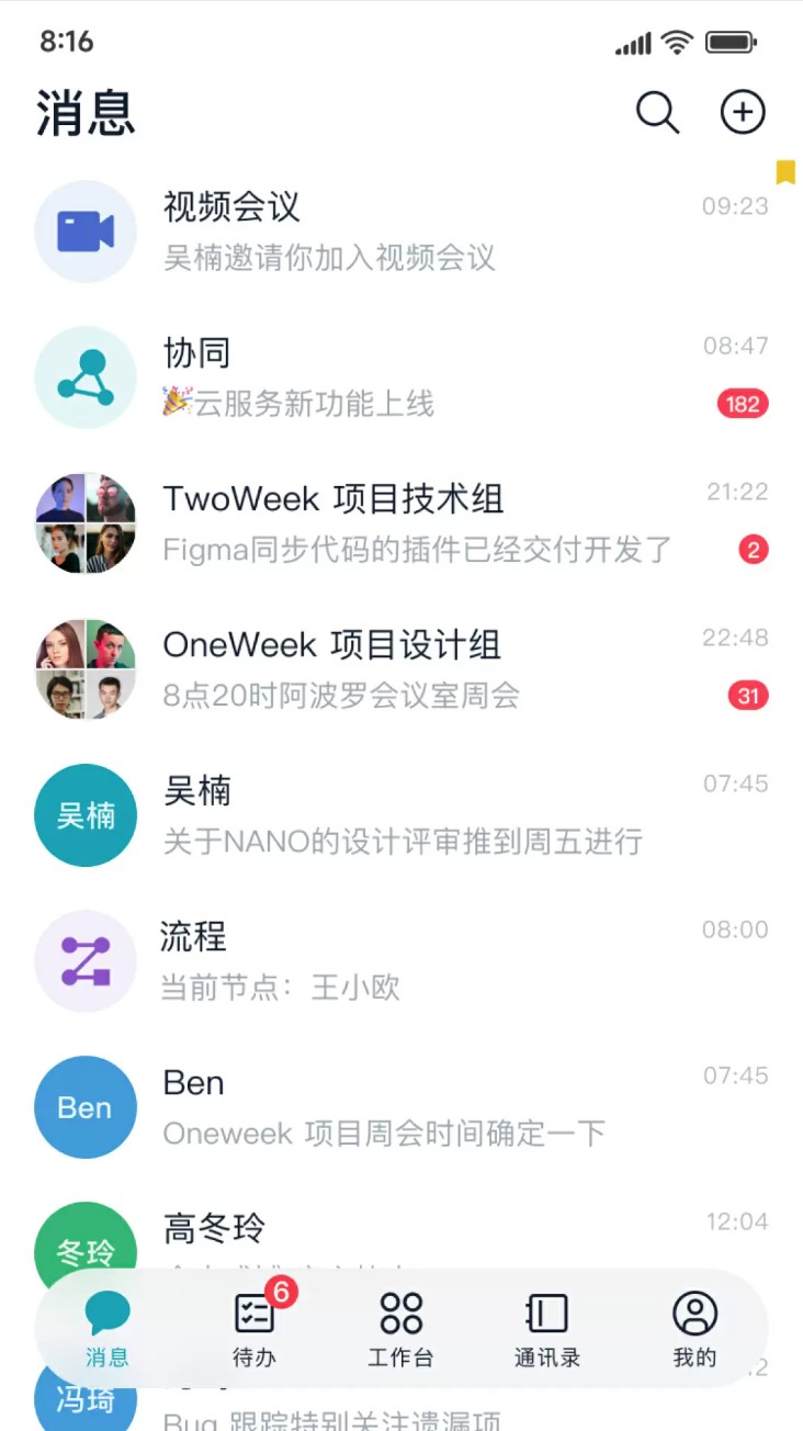m5移动办公