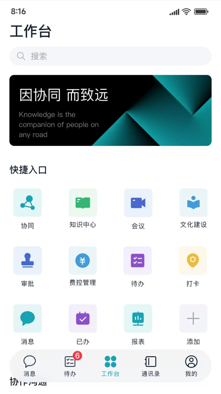 m5移动办公
