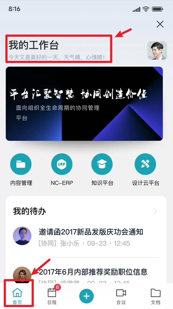 m5移动办公