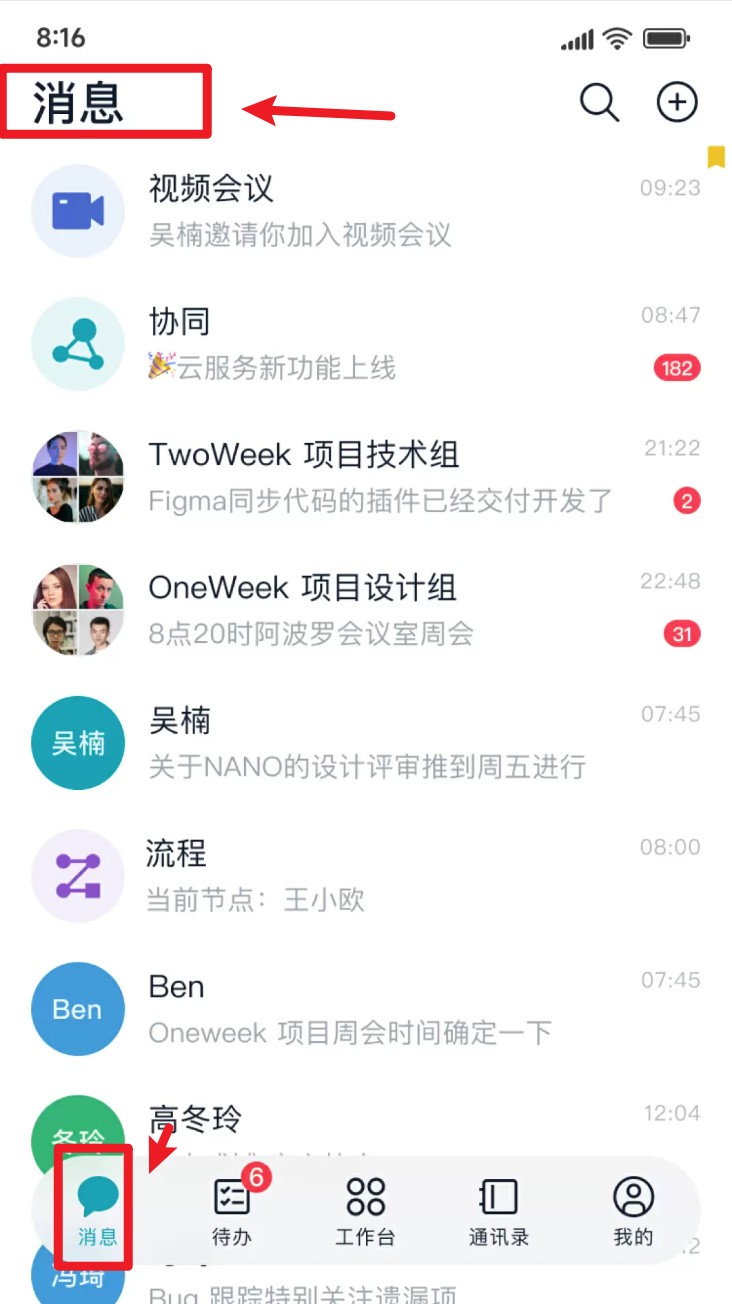 m5移动办公