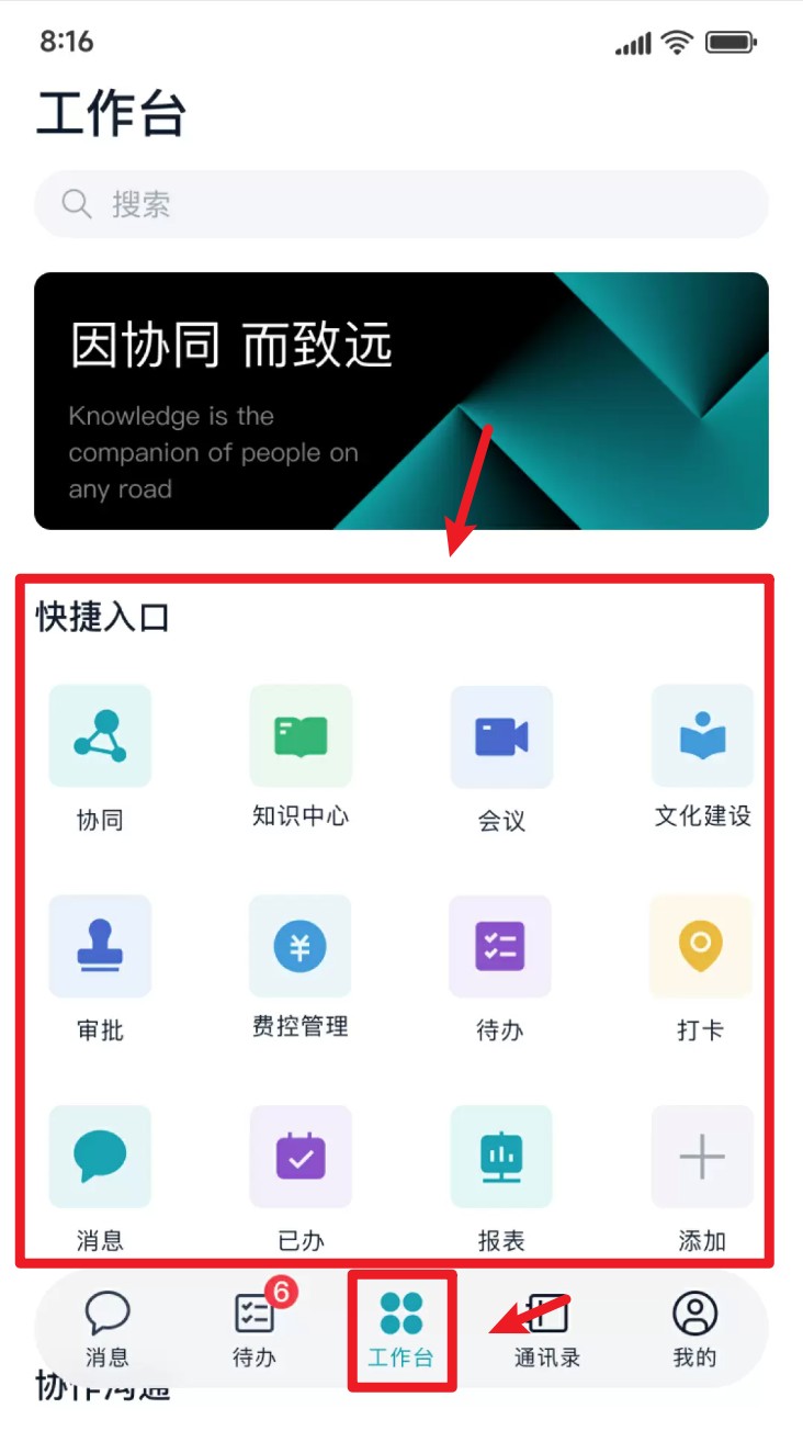 m5移动办公