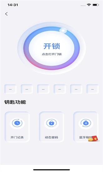 安当家