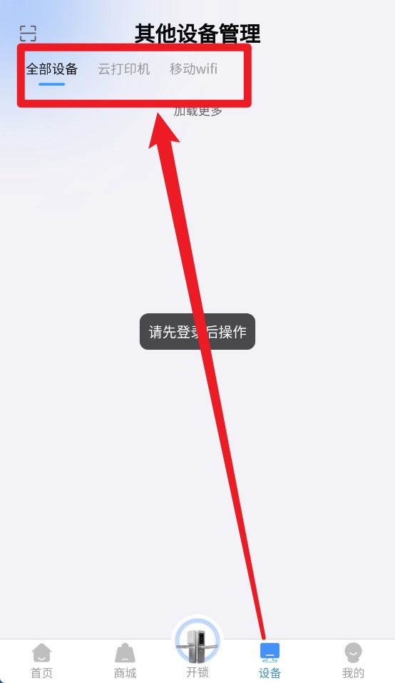 安当家