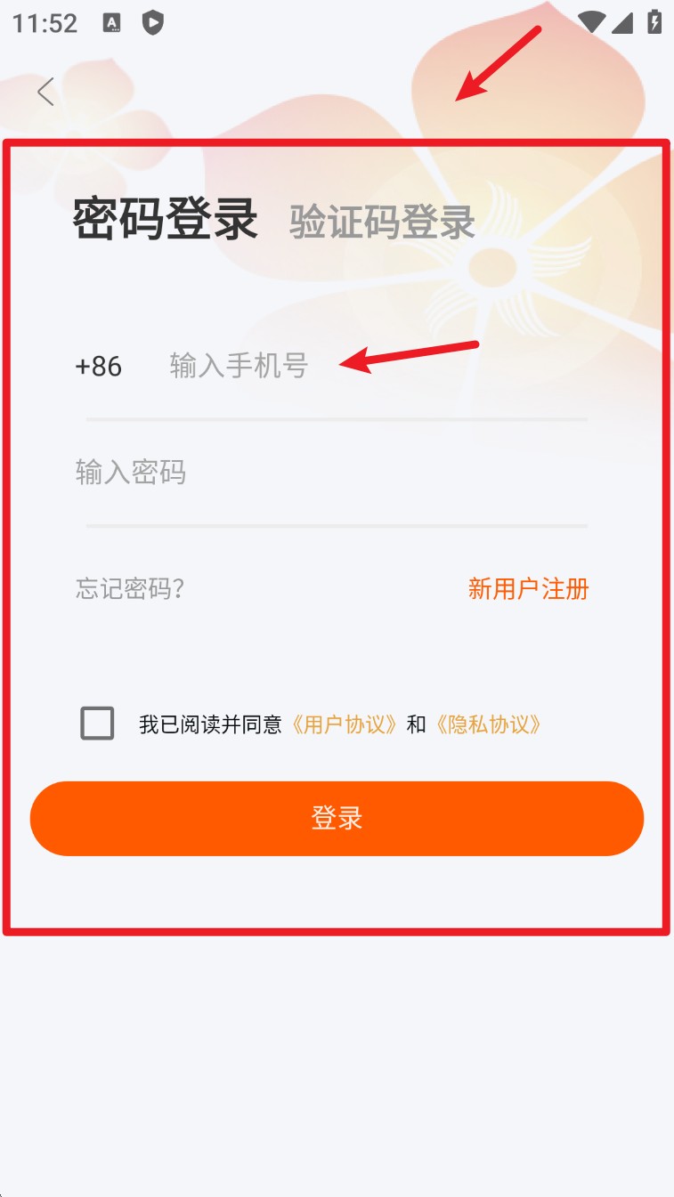 广电慧家