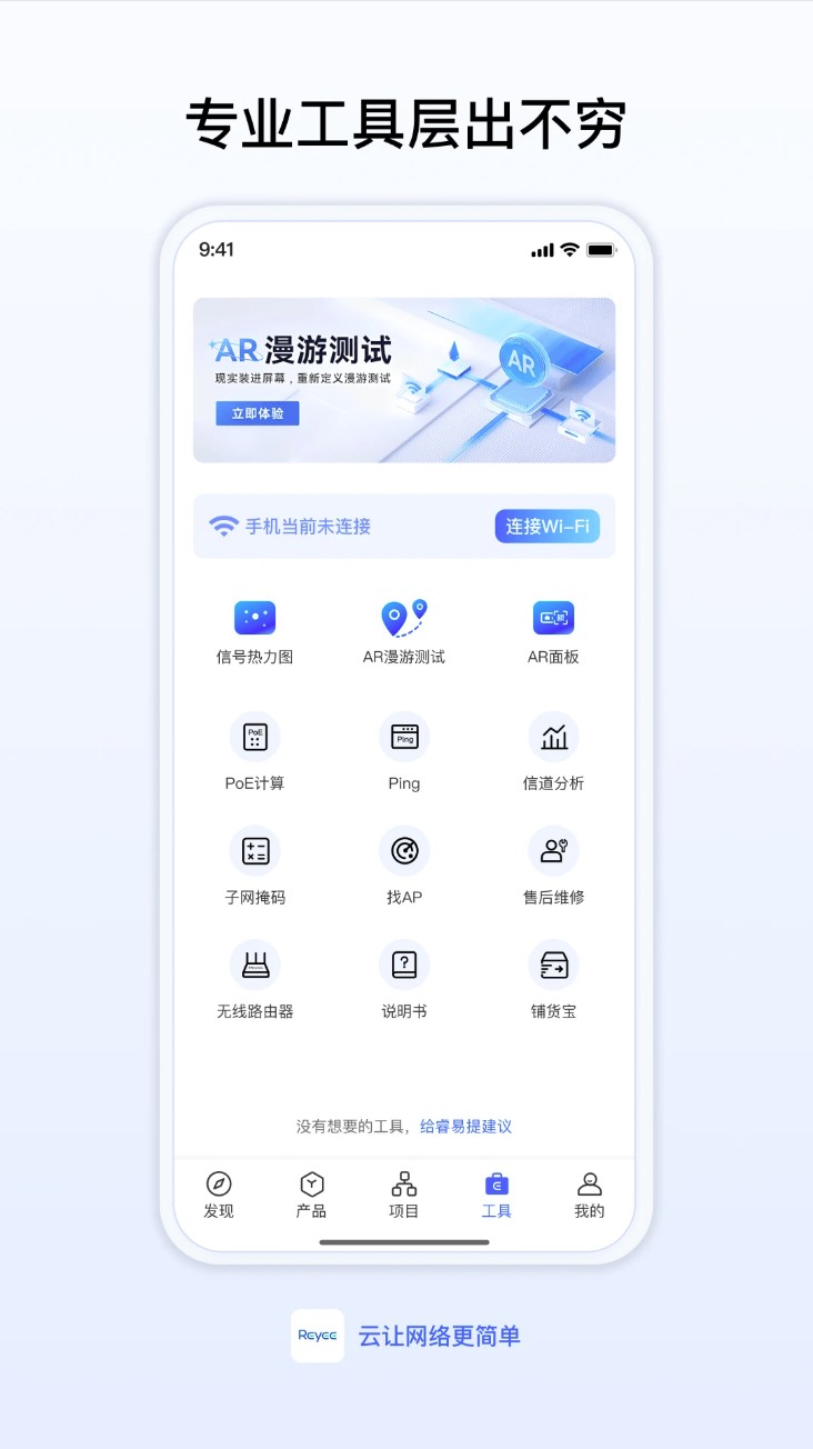 睿易家