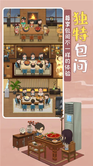 幸福路上的火锅店内置菜单mod版