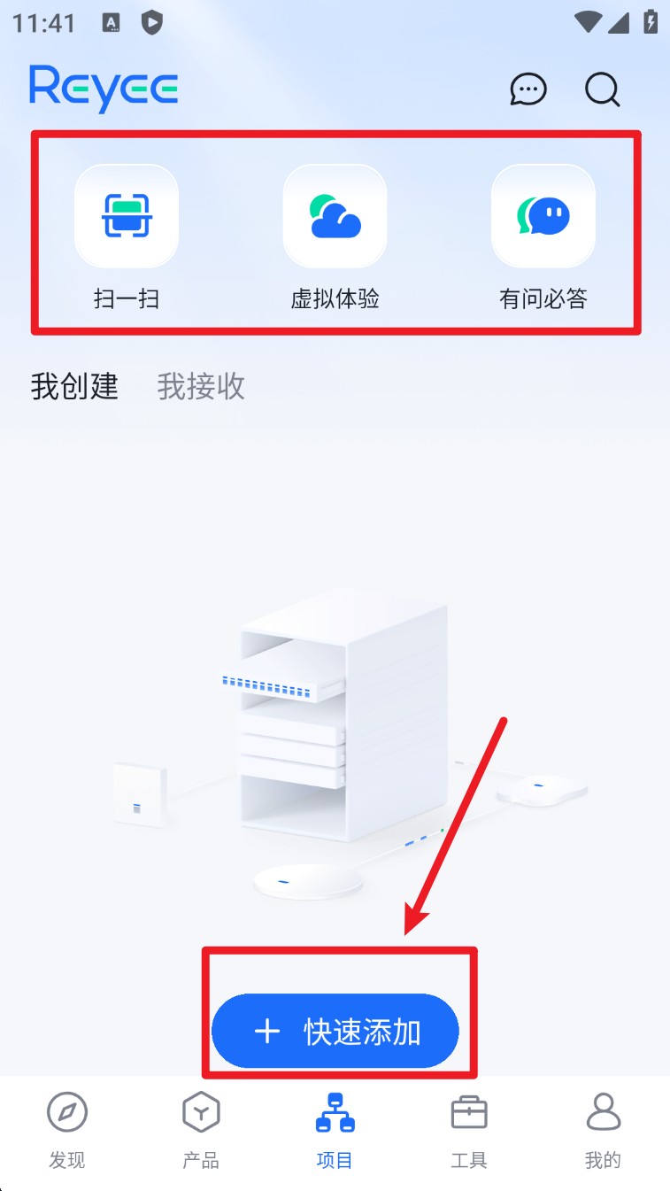 睿易家