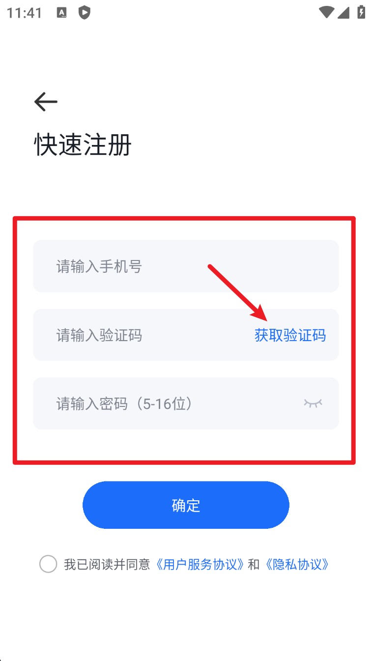 睿易家