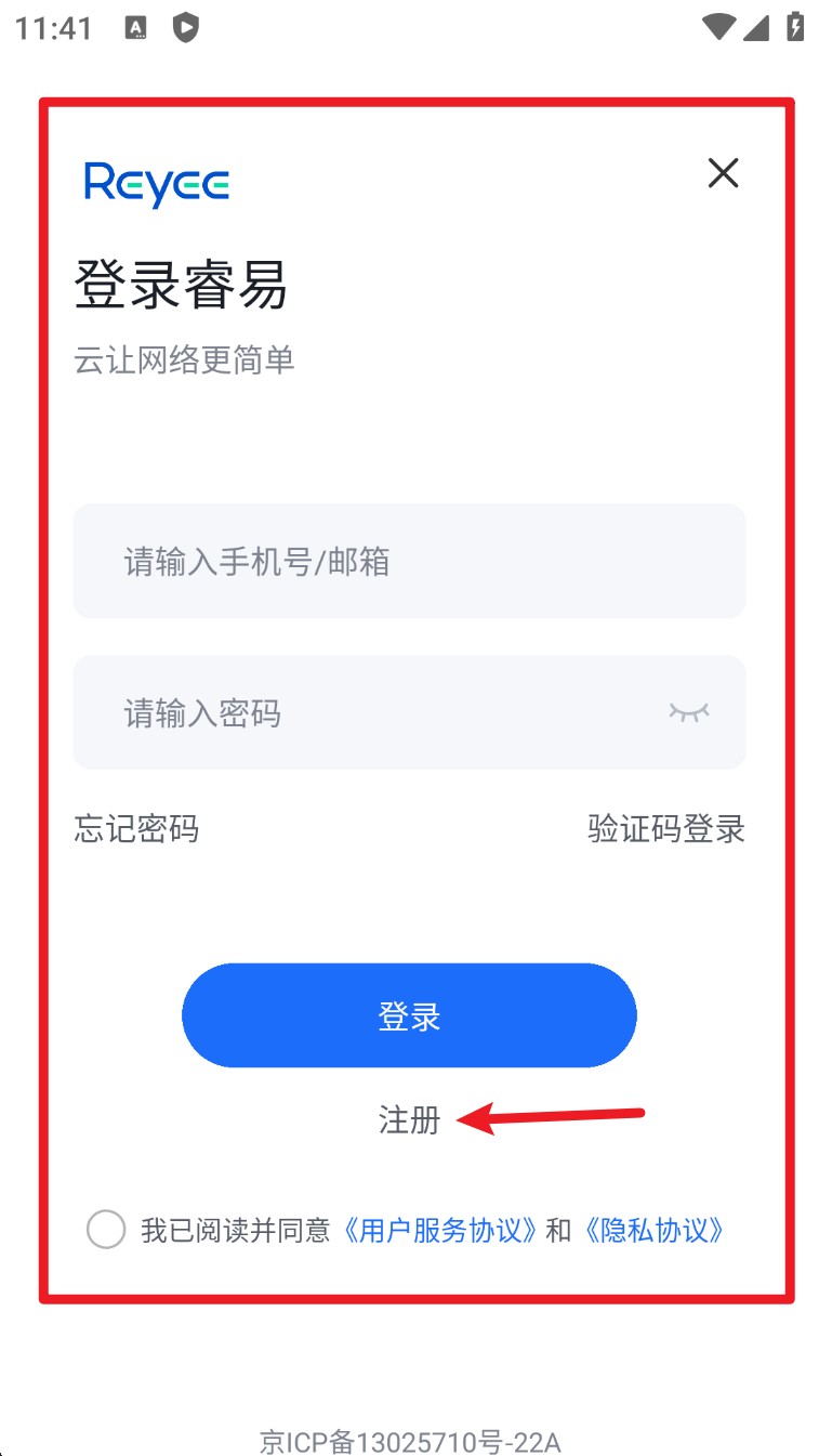 睿易家