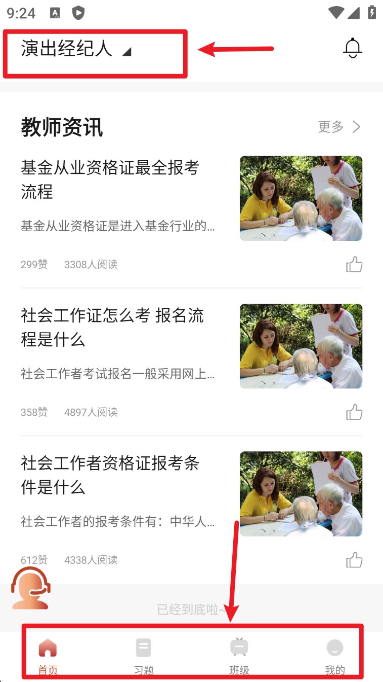 新诚课堂