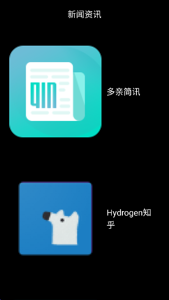 微思应用商店手表版