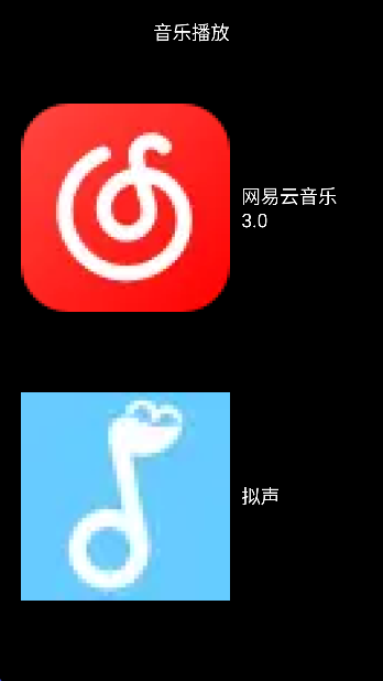 微思应用商店手表版