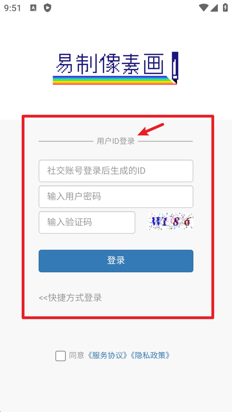 易制像素画
