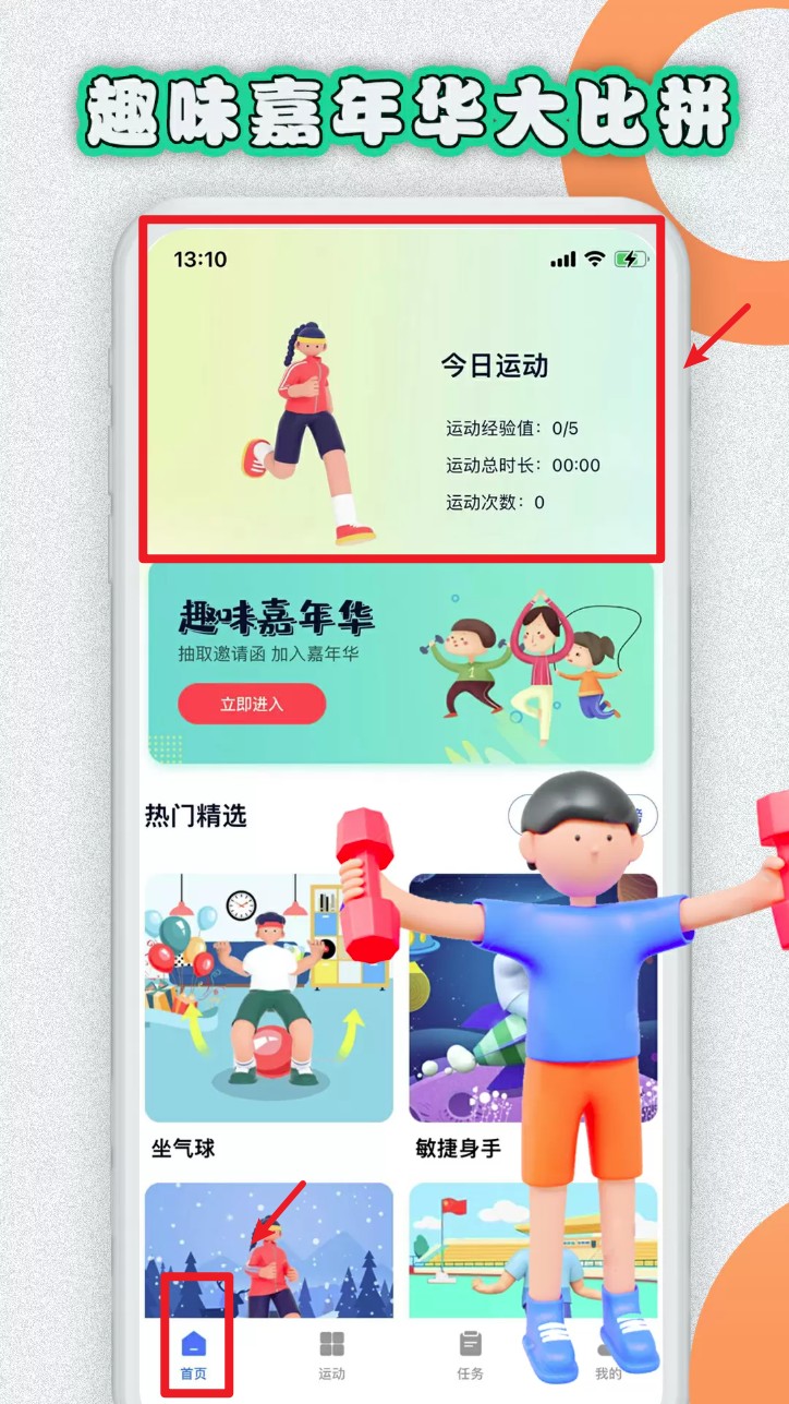 易操练