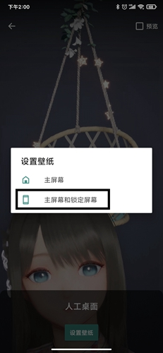 米哈游人工桌面