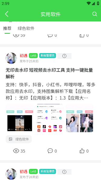 初遇社区