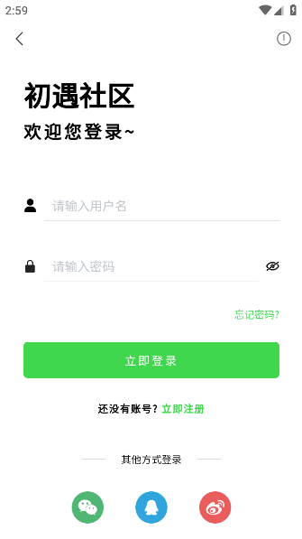 初遇社区