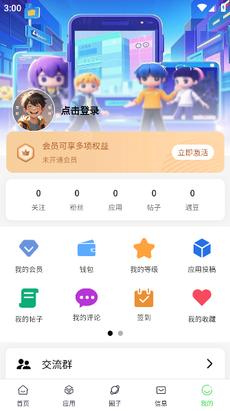 初遇社区