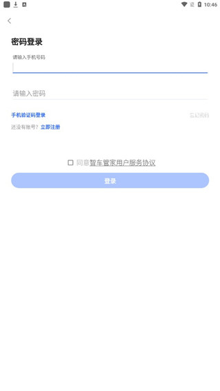 智车管家