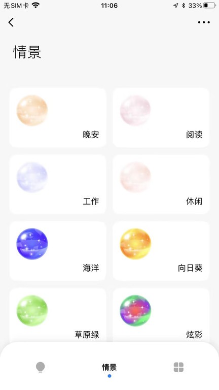 moes智能家居
