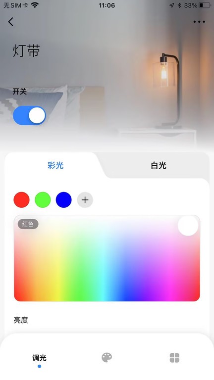 moes智能家居