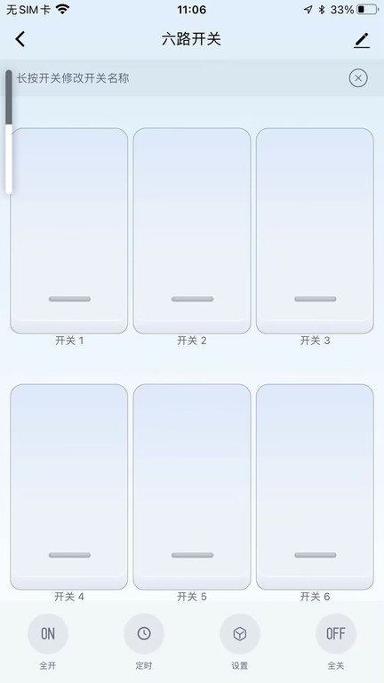 moes智能家居