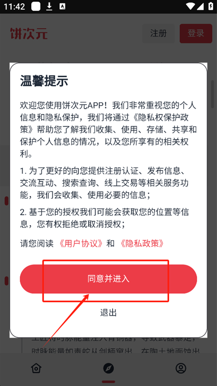 饼次元
