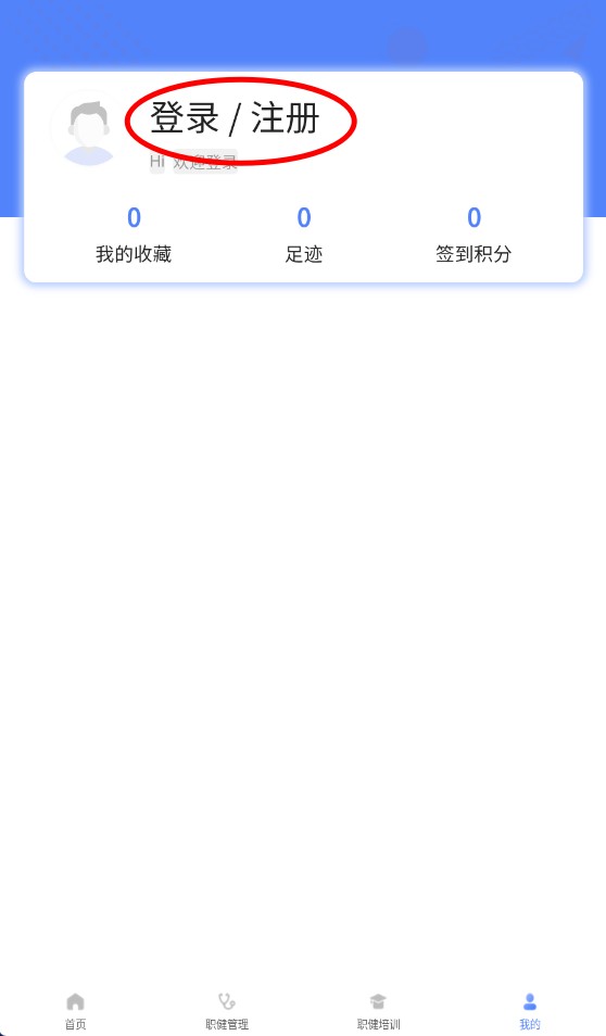 职健通