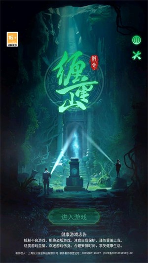 缠重山图片1