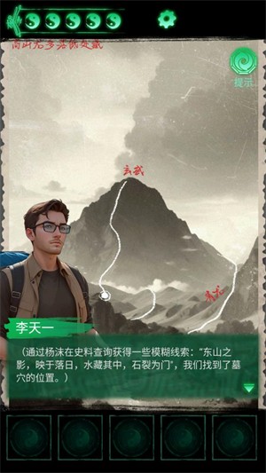 缠重山图片2