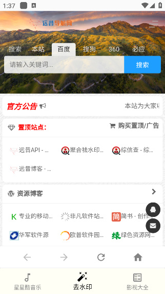星星酷工具箱