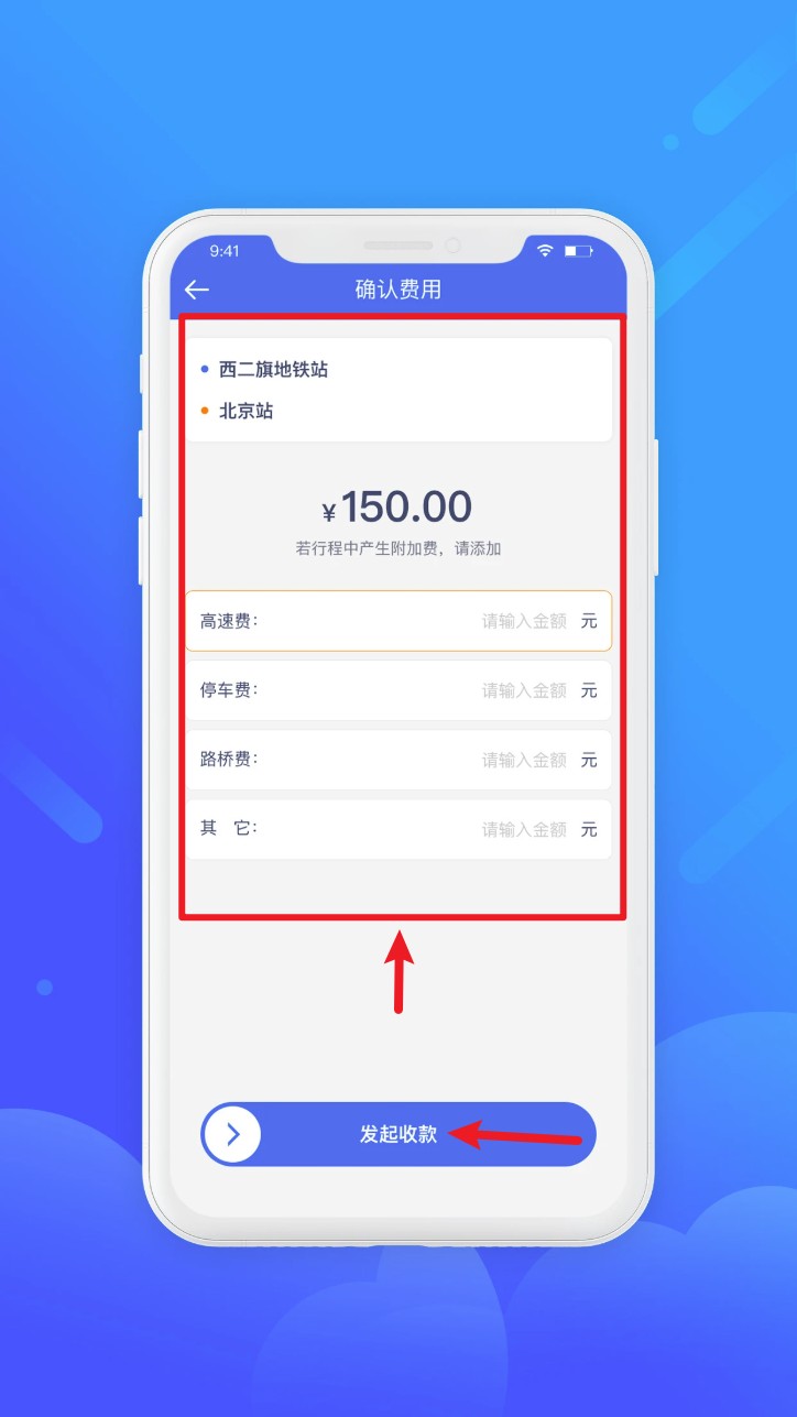 盛智易联车主