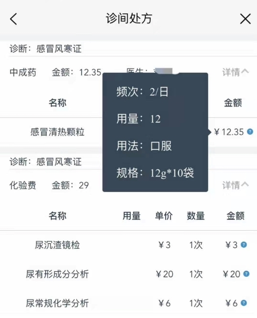 健康密云官方版