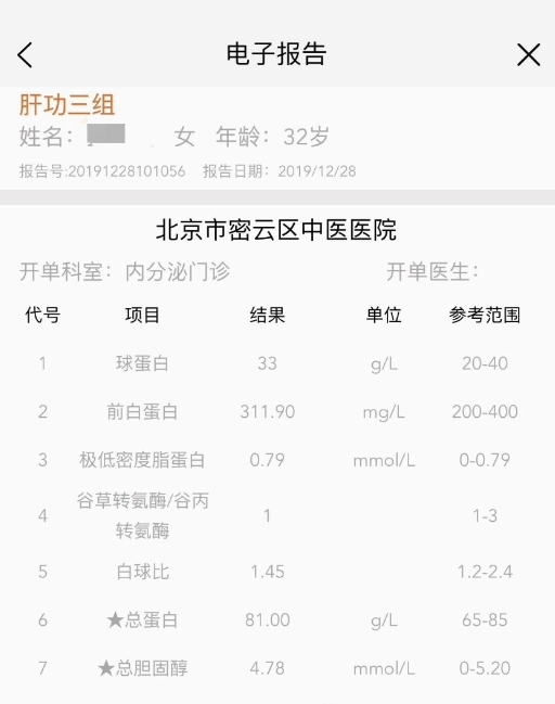 健康密云官方版